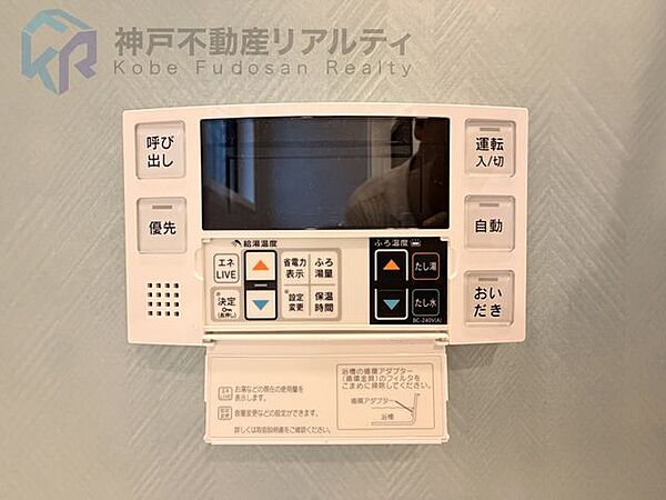 その他を拡大表示