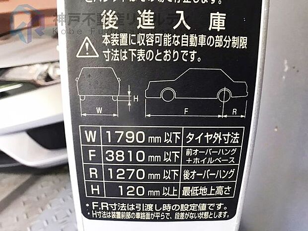 ワコーレアルフェス西岡本(2LDK) 4階のその他画像