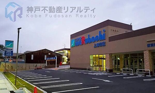 スーパーマルハチ上池田店 徒歩17分。 1350m
