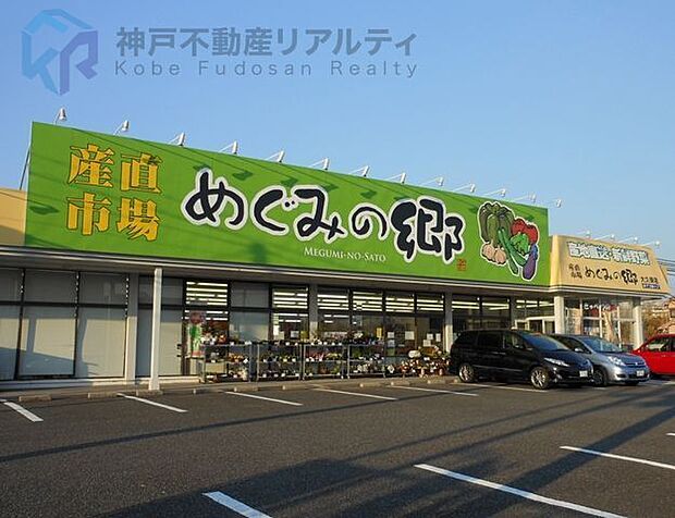 めぐみの郷大久保店 徒歩3分。 190m
