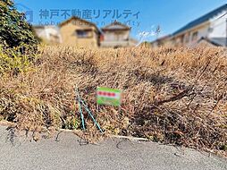 兵庫県神戸市西区白水１丁目