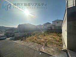 兵庫県神戸市垂水区千鳥が丘１丁目