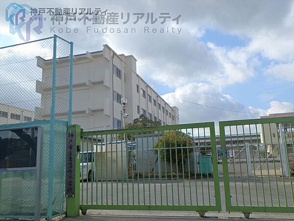 神戸市立東落合小学校 徒歩9分。 695m