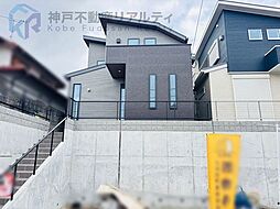 兵庫県神戸市北区緑町５丁目