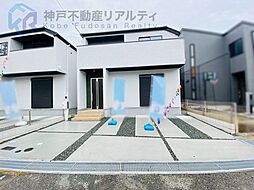 兵庫県神戸市西区玉津町今津