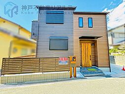 兵庫県神戸市北区鈴蘭台東町３丁目