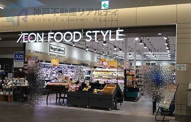 イオンフードスタイルベルスト鈴蘭台店 徒歩12分。 890m