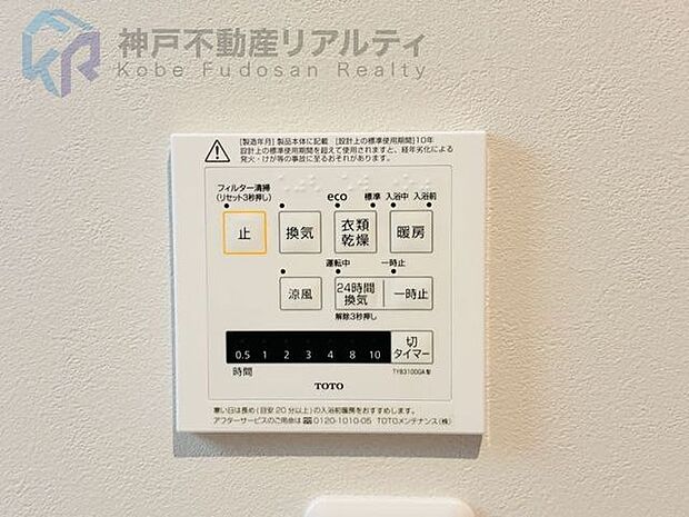 浴室暖房あり。洗濯物を乾かしたり、冬場の浴室でも快適に過ごせます。