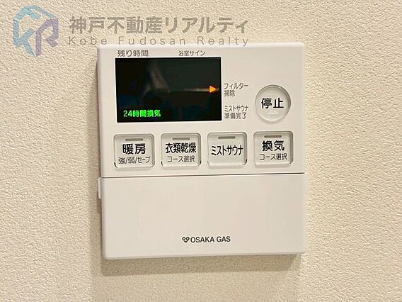 ミストサウナ付...