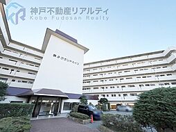 舞子グランドハイツ