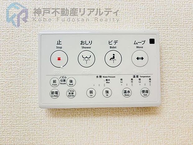 ウォシュレット付きのトイレです♪