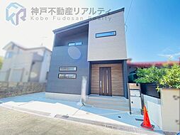 兵庫県神戸市垂水区美山台１丁目