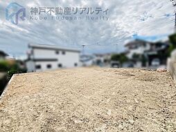 兵庫県神戸市須磨区北落合５丁目