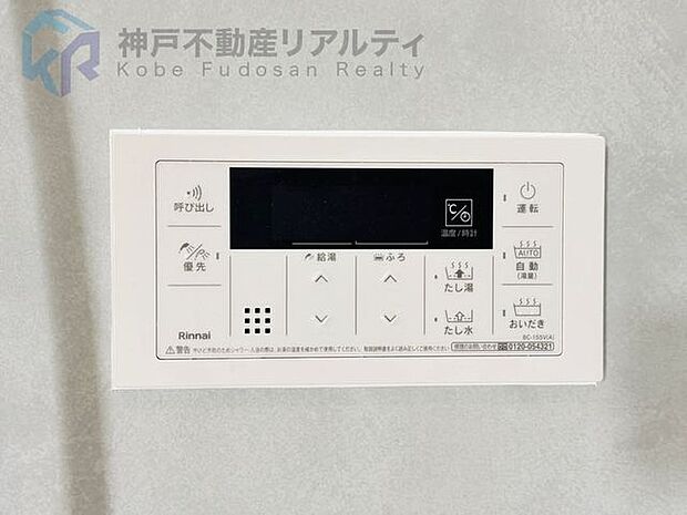 追い焚き機能も完備で、快適なバスタイムを実現します♪