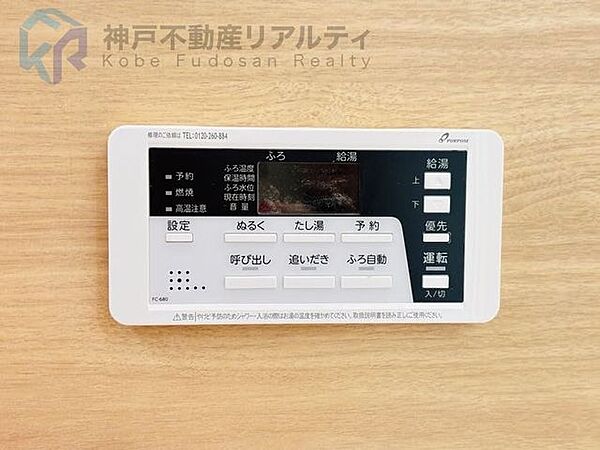 足し湯や追い焚き機能付きで便利です♪