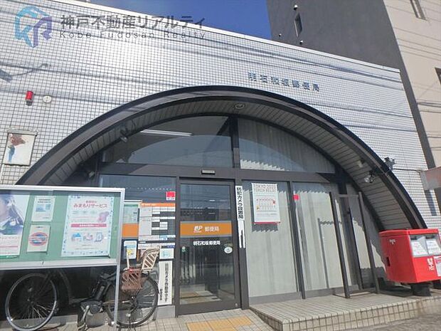 明石和坂郵便局 徒歩7分。 560m