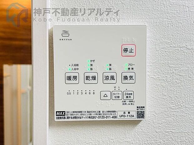 洗濯物の乾燥も、浴室の湿気対策にも役立ちます♪