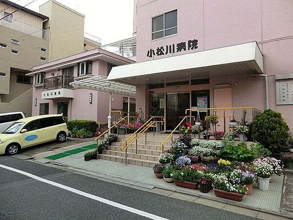 小松川病院 徒歩4分。 250m