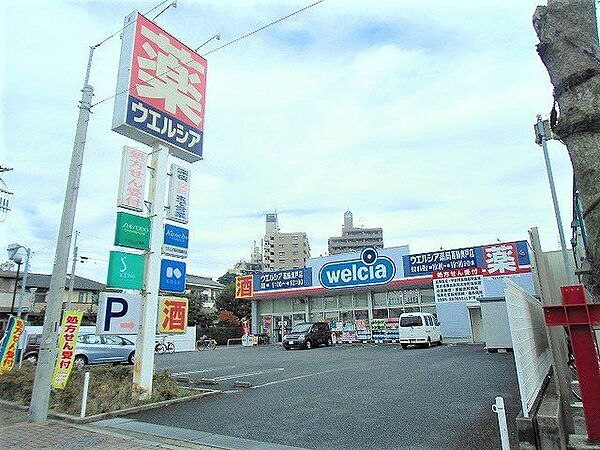ウエルシア葛飾奥戸店 徒歩14分。 1060m
