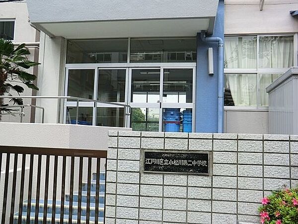 江戸川区立小松川第二中学校 徒歩6分。 430m