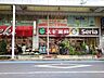 周辺：スギ薬局江戸川南店 徒歩4分。 260m