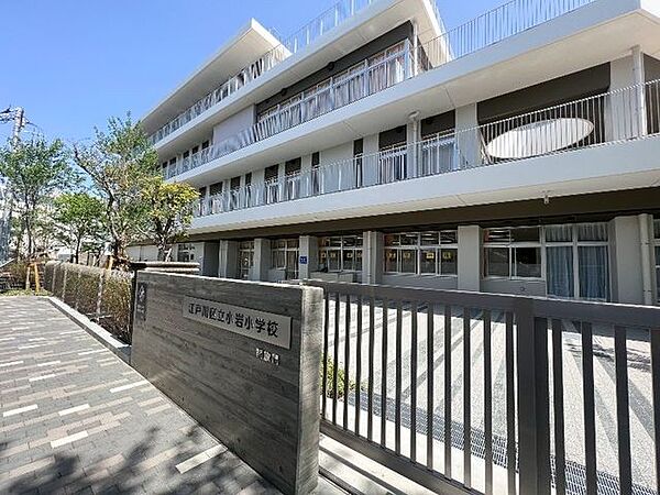 江戸川区立小岩小学校 徒歩3分。 230m