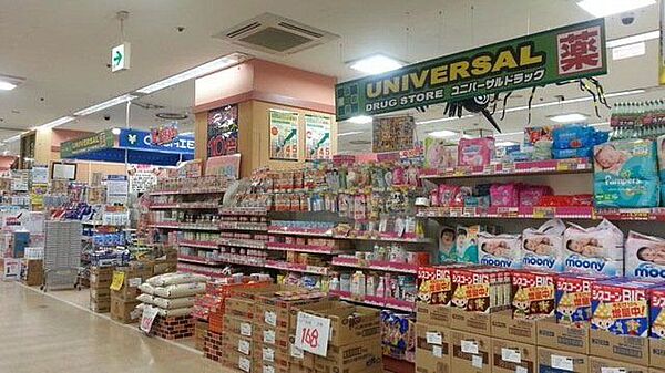 ユニバーサルドラッグ江戸川駅前店 徒歩13分。 1000m