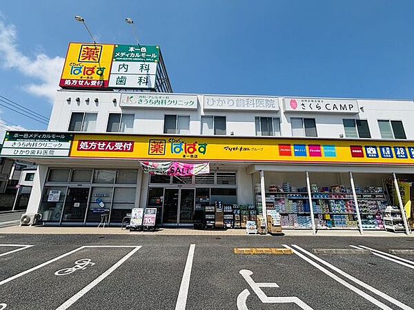 どらっぐぱぱす本一色店 徒歩9分。 720m
