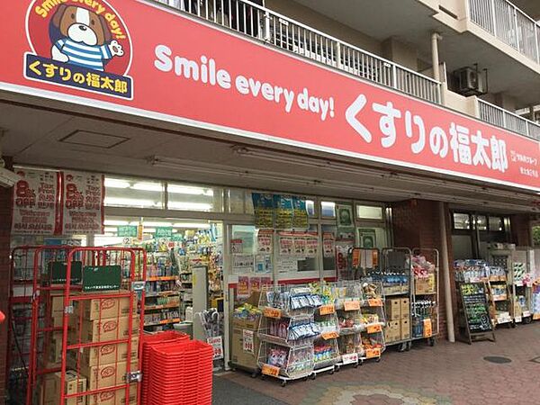 くすりの福太郎東大島2号店 徒歩8分。 600m