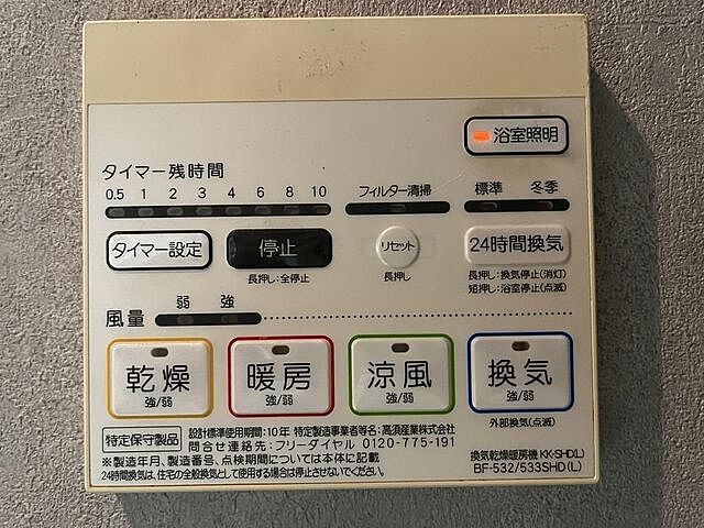 設備