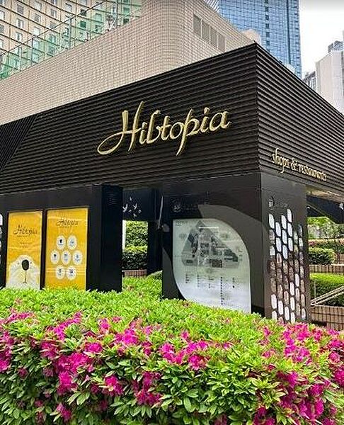 新宿国際ビルディングヒルトピア 徒歩25分。 1940m