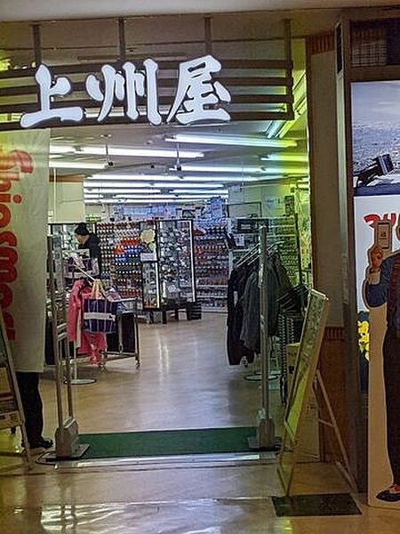 上州屋新宿店 徒歩7分。 540m