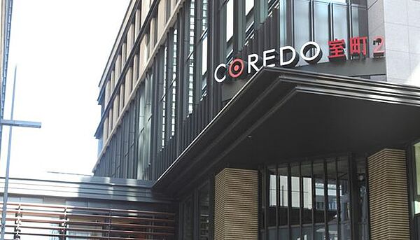 COREDO室町2 徒歩9分。 720m