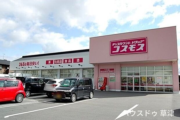 【ディスカウントドラッグコスモスへそ店】JR東海道線栗東駅から徒歩9分の場所に位置し、医薬品、化粧品、雑貨、食品など品揃えが豊富です。駐車場があるので、車でのおまとめ買いにも便利です。 450m