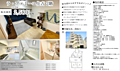 ラ・ファミーユ住吉2階2,480万円