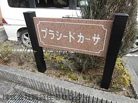 プラシードカーサＢ  ｜ 和歌山県橋本市高野口町伏原（賃貸アパート2LDK・2階・58.86㎡） その24