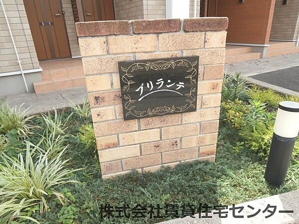 和歌山県和歌山市北島(賃貸アパート1LDK・2階・45.07㎡)の写真 その28