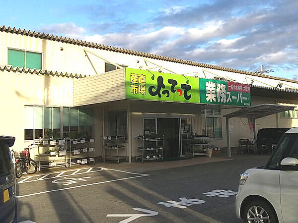 画像24:【その他】業務スーパー&産直市場よってって橋本隅田店様まで6337ｍ