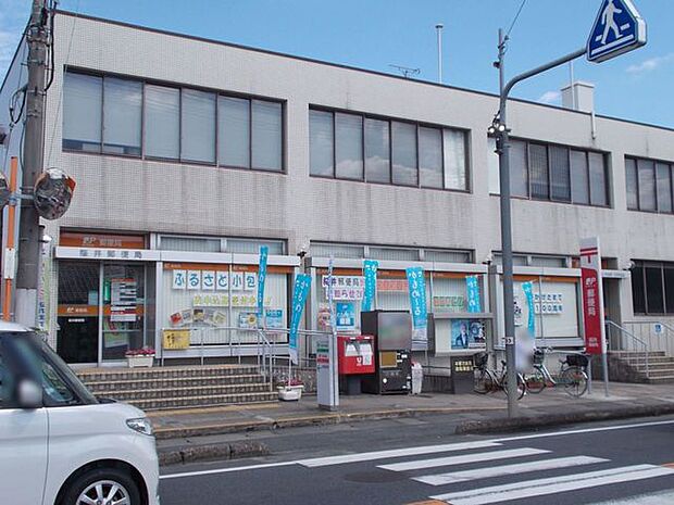 桜井郵便局 700m
