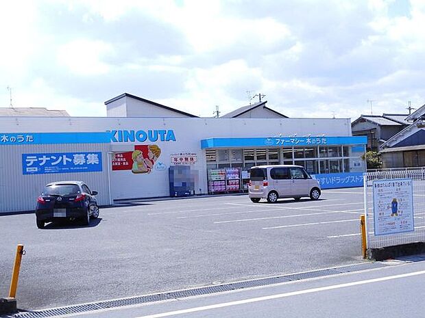 木のうた桜井店 720m