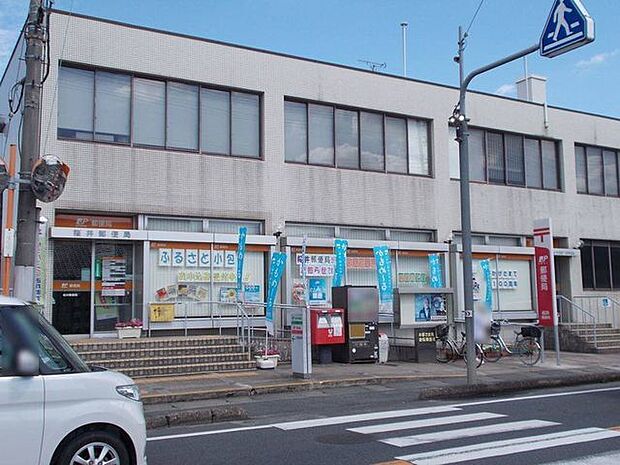 桜井郵便局 1100m
