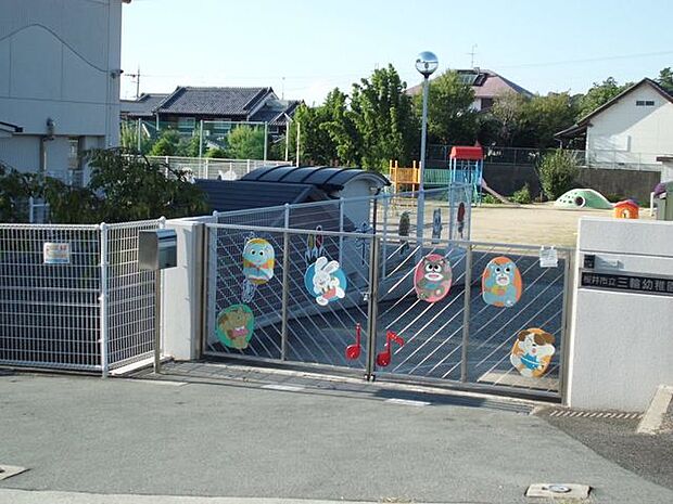 三輪幼稚園 1140m