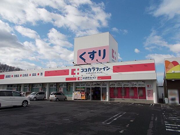 ココカラファイン桜井南店 1120m