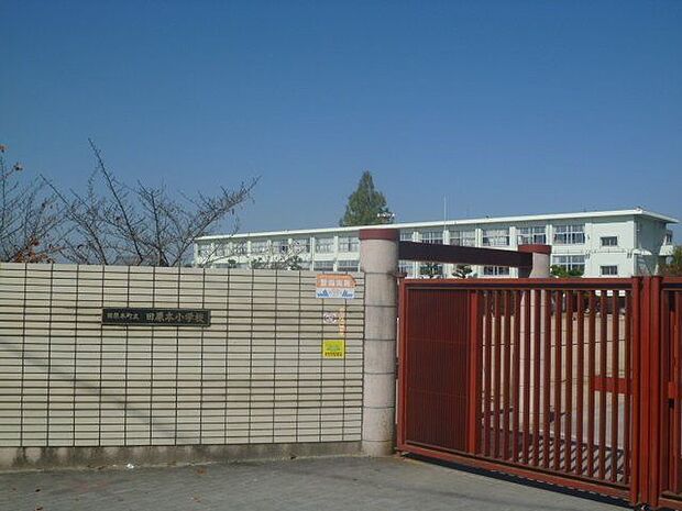 田原本小学校 750m