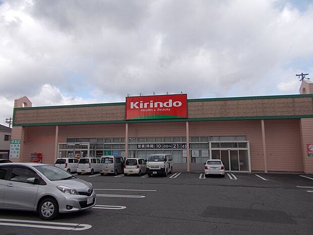 キリン堂桜井店 960m