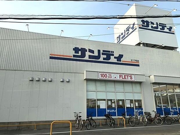 サンディ橿原五井店 690m