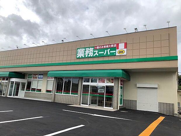 業務スーパー 橿原神宮前店 1200m