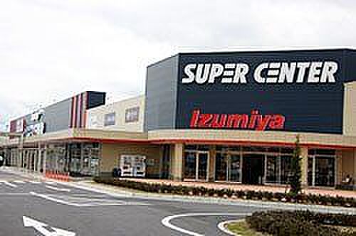 イズミヤスーパーセンター広陵店 1060m