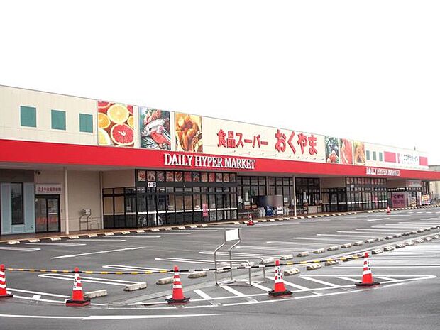 スーパーおくやま大和高田店 1280m