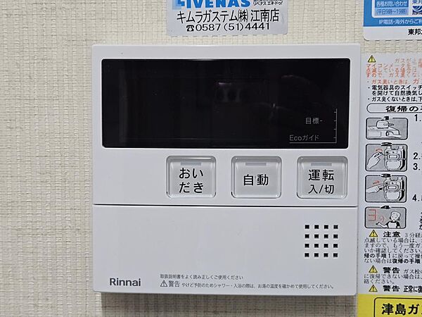 キッチン給湯ボタン